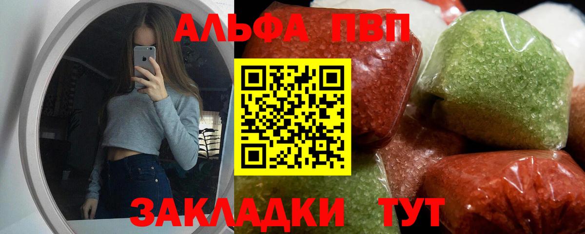 Вязьма  Alpha PVP СК  A-PVP VHQ  А ПВП кристаллы  Вход с VPN 
