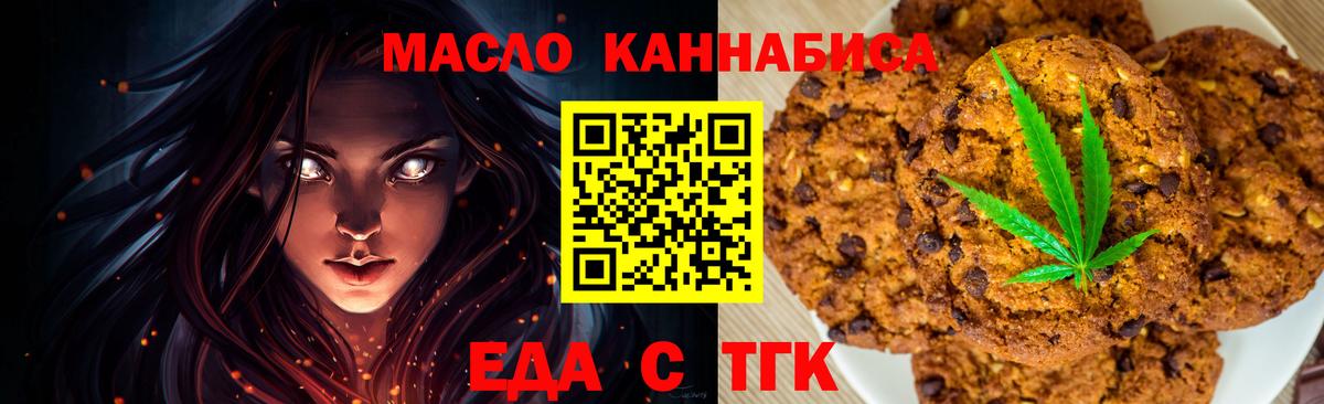 Canna-Cookies конопля Вязьма