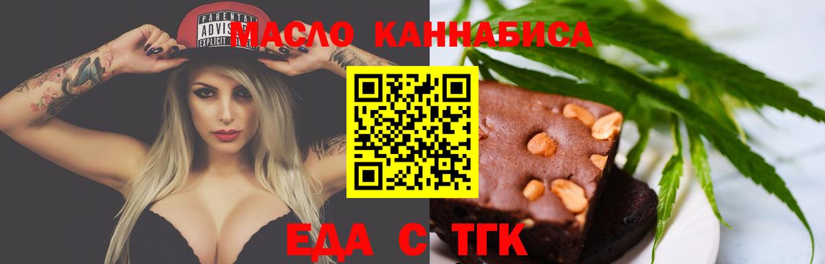 Вязьма  Cannafood марихуана  Вход с VPN 
