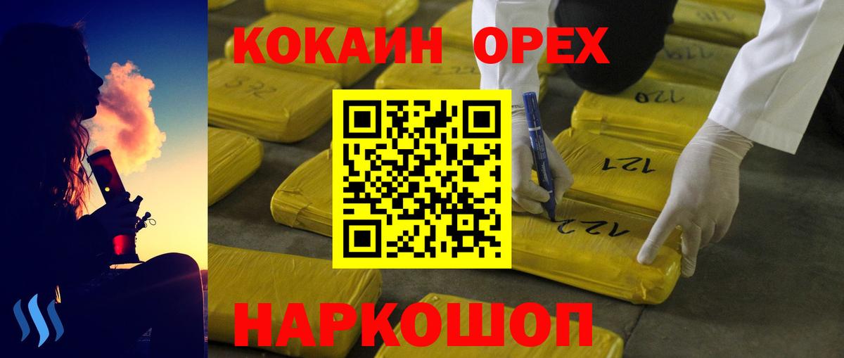 КОКАИН Fish Scale Вязьма