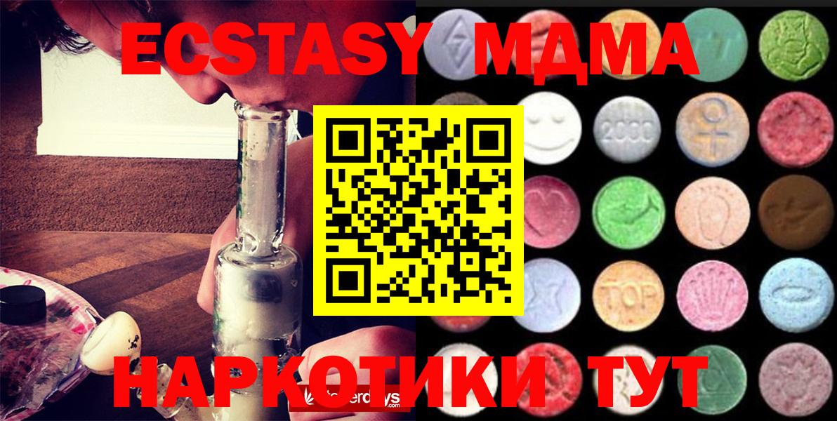 Ecstasy Cube Вязьма