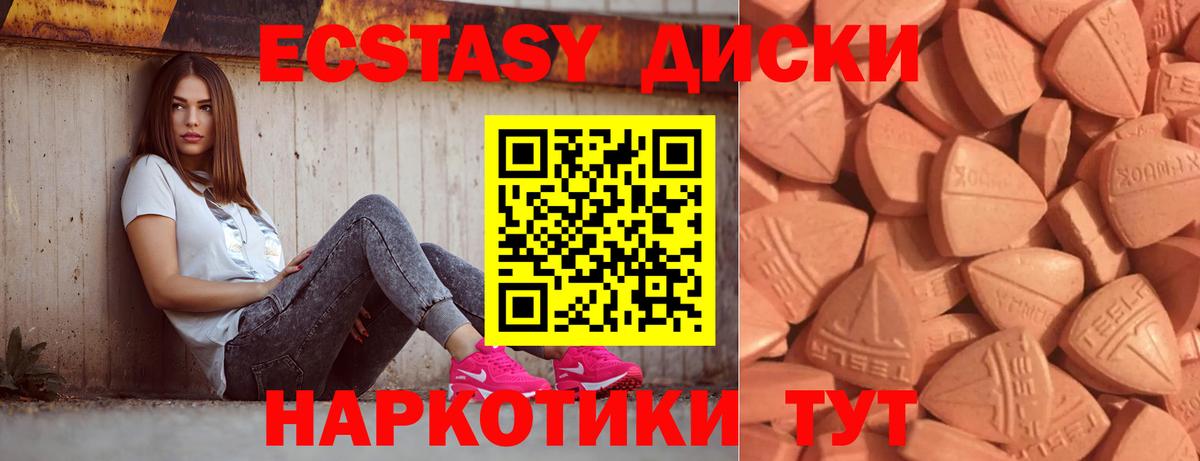 Вязьма  Экстази  Вход с VPN  Ecstasy 99% 