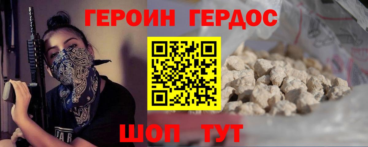 Вязьма  Героин хмурый  ГЕРОИН  Вход с VPN 