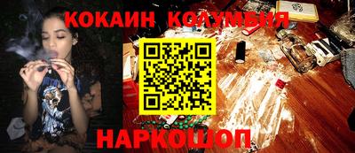 кокаин Ангарск