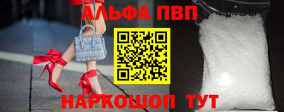 бошки Анапа
