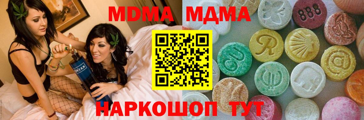 MDMA Molly  Вход с VPN  MDMA  МДМА Molly  Вязьма 
