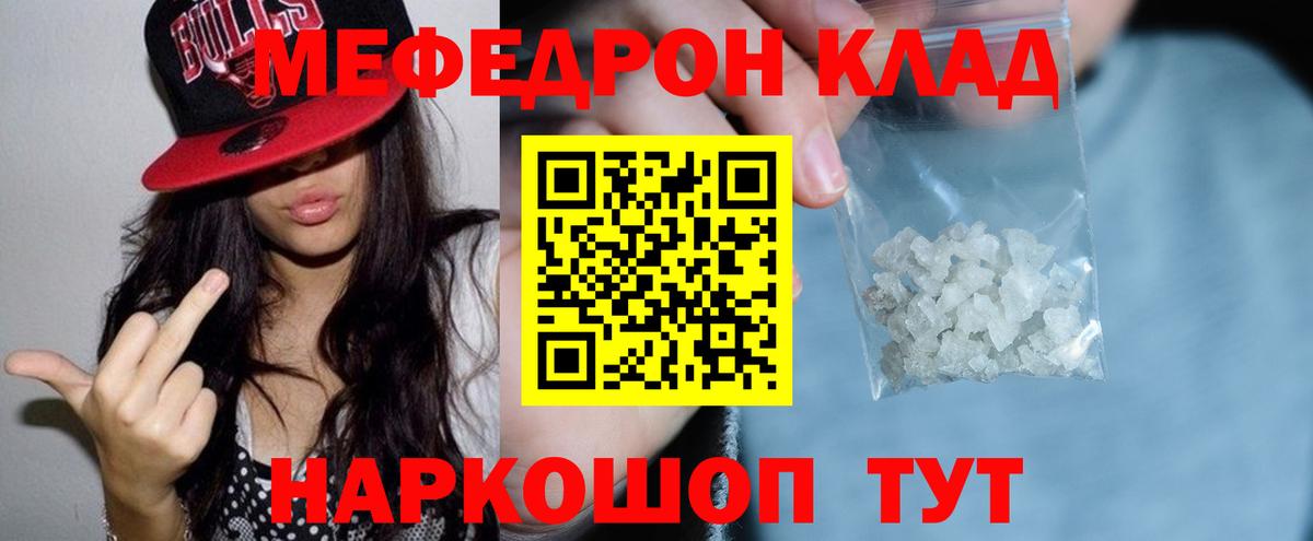 купить   МЕФ VHQ  Меф  Вход с VPN  Вязьма  Меф 