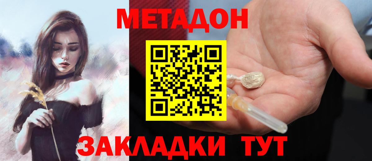 Метадон кристалл  МЕТАДОН мёд  блэк спрут ТОР  Вязьма  Вход с VPN 