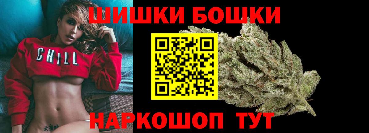 Бошки Шишки тримм Вязьма